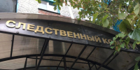 Женщину в Нижнем Тагиле обвинили по трем статьям по делу о взрыве дома на Сибирской - TagilCity.Ru