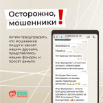 Мошенники звонят свердловским предпринимателям от имени БФ «Живи, малыш»