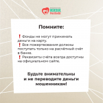 Мошенники звонят свердловским предпринимателям от имени БФ «Живи, малыш»