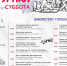 Культурная суббота в кругу семьи - ЦГБ Нижнего Тагила