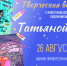 В Нижний Тагил приезжает Татьяна Рик! - ЦГБ Нижнего Тагила