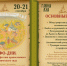 Паломническая служба приглашает на инфо-дни на Ганиной Яме с 20 по 21 сентября - Нижнетагильская епархия