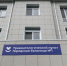 В Нижнем Тагиле открыли здания детской поликлиники и травмпункта ГБ № 1 после капитального ремонта - Между Строк