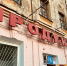 магазин продукты - ИА Все новости