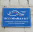 Водоканал Нижнего Тагила проиграл Росприроднадзору иск на 158 млн рублей - ИА Все новости