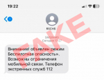 В ФСБ опровергли информацию о введении в Свердловской области режима «Беспилотная опасность» 