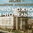 Афиша лекторий 20.09.jpg - Музей-заповедник