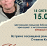 Погружение в мир Стивена Кинга! - ЦГБ Нижнего Тагила
