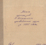 Книга-приказов-Нижнетагильского-краеведческого-музея-за-1957–1964.png - Музей-заповедник