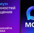 MAX — это быстрый и лёгкий мессенджер для пользователей - Администрация Горнозаводского округа