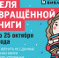Вниманию читателей! - ЦГБ Нижнего Тагила