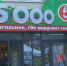 «Пятерочка» провела праздничное открытие 25-тысячного магазина в Екатеринбурге - TagilCity.Ru