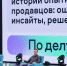 Спикеры конференции Авито «По делу» поделились ключевыми цифрами - TagilCity.Ru
