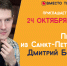 Встреча с писателем! - ЦГБ Нижнего Тагила