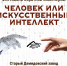 фестиваль обратной инженерии 20.10.jpg - Музей-заповедник
