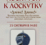 лоскуток к лоскутку джинс 20.10.jpg - Музей-заповедник