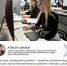Акция - Всероссийский научно-технологический диктант - Управление образования