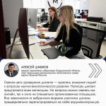 Акция - Всероссийский научно-технологический диктант