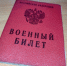 Телефонные мошенники чаще стали представлять сотрудниками военкоматов - Между Строк