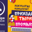 Приходи, твори, проявляйся! - ЦГБ Нижнего Тагила