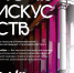 Афиша Ночь искусств.jpg - Музей-заповедник