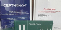 Тагильский педагог — победитель Всероссийского конкурса - Управление образования
