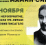 173-ГОДА-мамин-сибиряк-1.jpg - Музей-заповедник