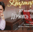 Новые имена в культурном центре - ЦГБ Нижнего Тагила