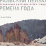 ГРИЩЕНКО-АФИША.jpg - Музей-заповедник