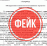 Свердловчан предупредили о фейке про налог на недвижимость - ИА Все новости