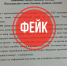 В Нижнем Тагиле распространяют фейк о заминированных телефонах и кошельках - ИА Все новости
