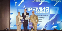 На Конференции регионального отделения Движения Первых подвели итоги региональной «Премии первых» - Управление образования