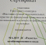 Награда за вклад в финансовую грамотность! - Управление образования