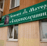 В престольный праздник иконы Божией Матери «Скоропослушница» на 10-летие прихода, совершена праздничная Божественная литургия - Нижнетагильская епархия