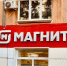 В Нижнем Тагиле магазин «Магнит» наказали за падение подростка - ИА Все новости
