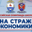 В Нижегородской академии МВД России стартовал отборочный этап ежегодной Всероссийской олимпиады школьников «На страже экономики» - МУ МВД "Нижнетагильское" 
