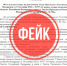 ФСБ опровергла фейковый указ губернатора Паслера об ограничении публикаций в сети - ИА Все новости