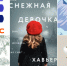 Библиотека ЛитРес предлагает! - ЦГБ Нижнего Тагила