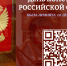 Президентская библиотека: День Конституции - ЦГБ Нижнего Тагила