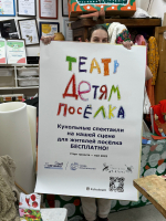Руководитель черноисточинского театра-игры «Ку-кушка» Юлия Пиляй стала лауреатом престижной Вахтанговской премии