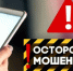 В ОП-21 поступило заявление от пенсионерки, ставшей жертвой телефонных мошенников - МУ МВД "Нижнетагильское" 