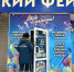 В Нижнем Тагиле продавцы пиротехники спрятали фейерверки от силовиков за новогодними плакатами - ИА Все новости