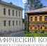 Внимание Этнография.jpg - Музей-заповедник