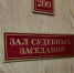 В Нижнем Тагиле будут судить семейную пару по обвинению в краже со счёта многоквартирного дома 2,4 млн рублей, собранных жильцами на капремонт - Между Строк