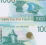 ЦБ выпустил в оборот новую купюру 1000 рублей - ИА Все новости