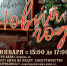 cAzm2rjj9c0GFKjvXeu0khot5D1tmbL7rITL1UxamMBkhBV-1QvkDYRDIGOoSb0YTArMbefHEz8s2Rm1KbT5-idR — копия.jpg - Музей-заповедник