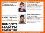 В Нижнем Тагиле пропали двое подростков