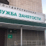 В Нижнем Тагиле 60 организаций сообщили о сокращениях сотрудников - ИА Все новости