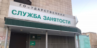 В Нижнем Тагиле 60 организаций сообщили о сокращениях сотрудников - ИА Все новости