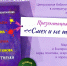 Вечер поэзии - ЦГБ Нижнего Тагила